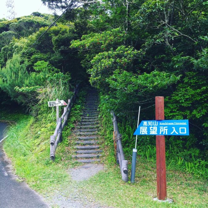 奄美大島高知山展望台