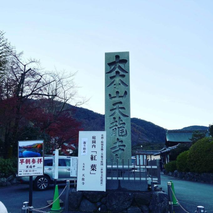 京都嵐山天龍寺